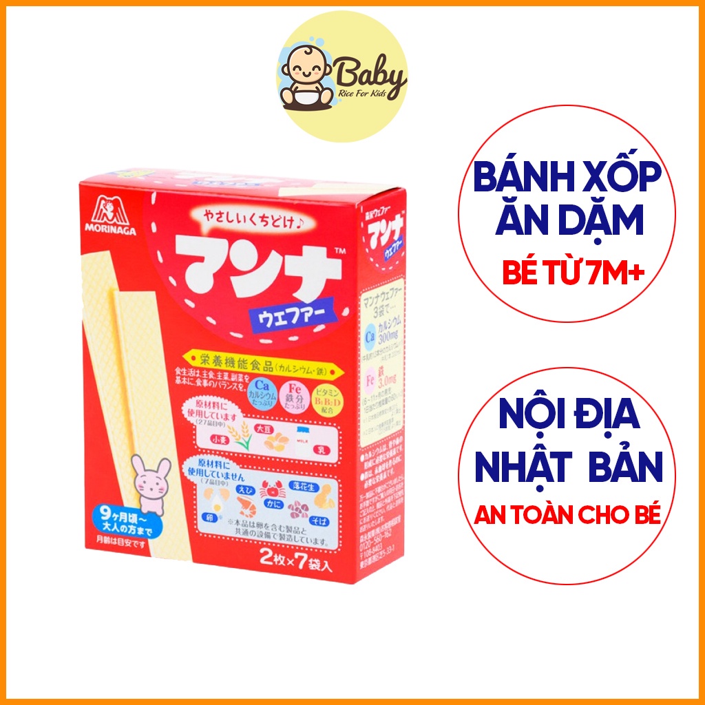 Bánh xốp ăn dặm Morinaga Nhật Bản cho bé từ 7 tháng [Date 1/2023]