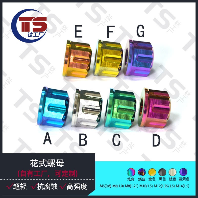Đai Ốc Khóa Xe Máy Bằng Hợp Kim Titan Ti64 M5/M6/M8/M10/M12/M14