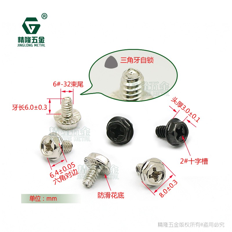 Ốc vặn máy tính, ốc vặn vỏ máy tính