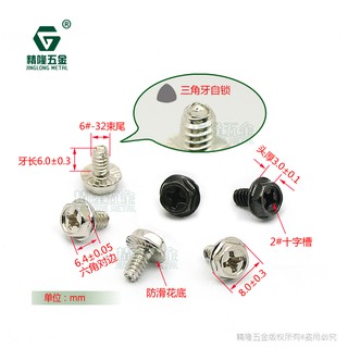 Ốc vặn máy tính, ốc vặn vỏ máy tính