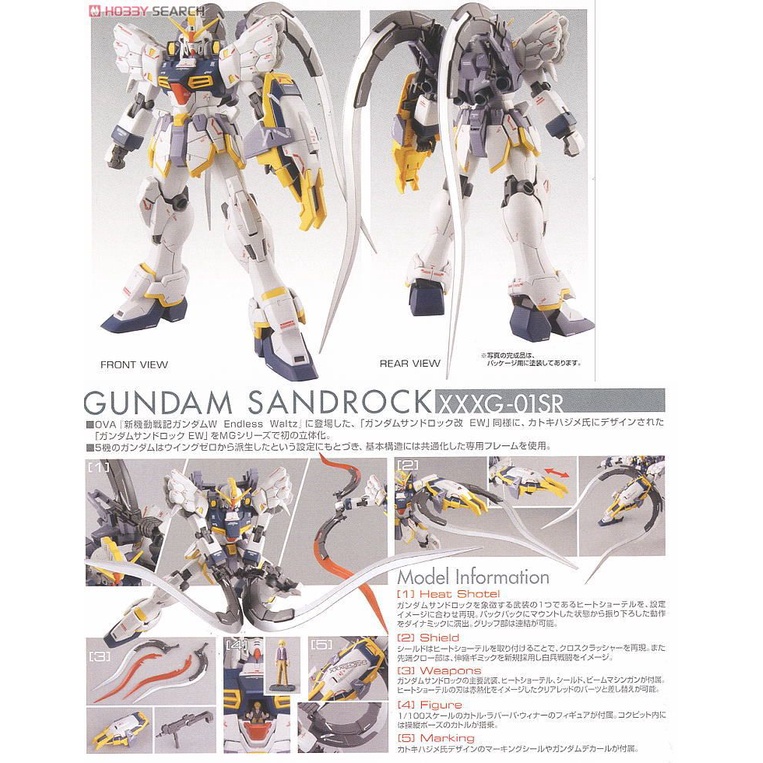 Mô Hình Lắp Ráp Gundam MG 1/100 Sandrock EW