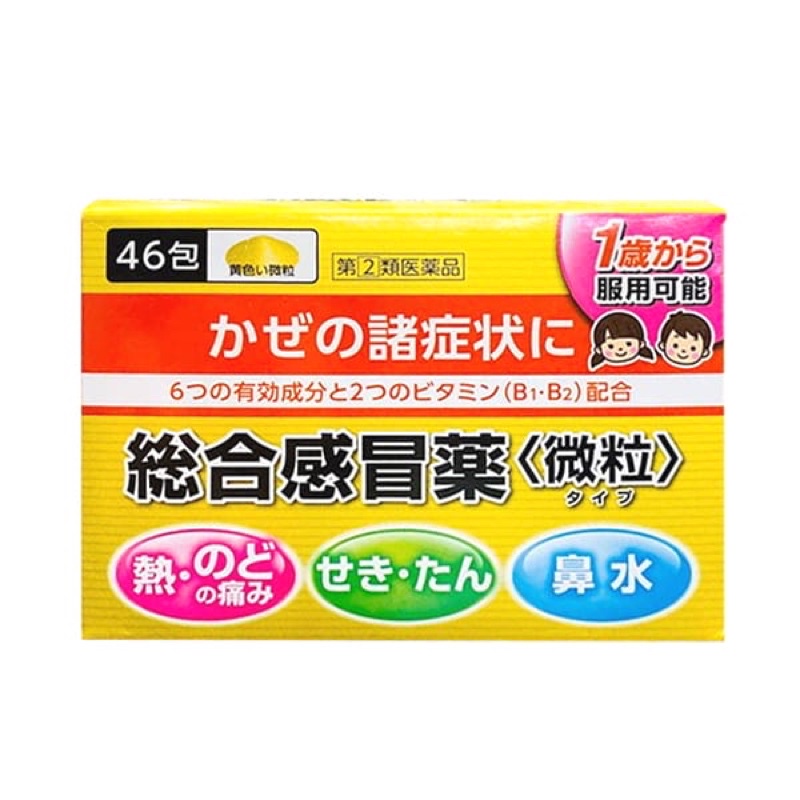 CẢM_CÚM_NHẬT_BẢN - Trẻ Em 46 Gói, Người Lớn 44 Gói, 210 Viên