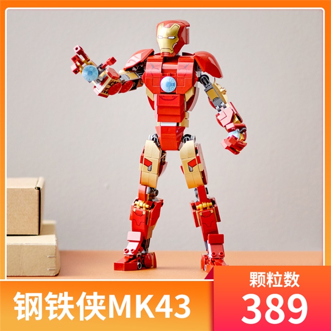 Lắp Ráp Robot MK43 Mark Small Mech 76206 Trong Phim Avengers