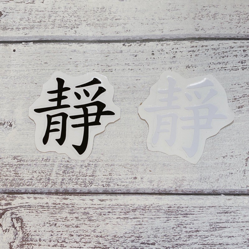 Decal tem chữ tàu thư pháp dán trang trí đầu xe máy