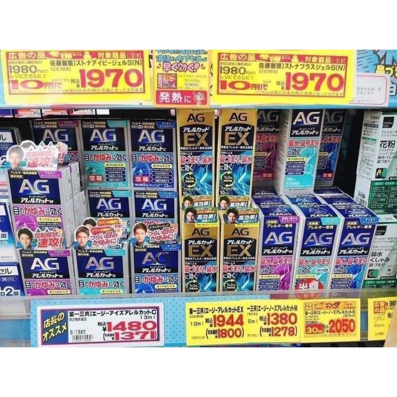 "Date xa " Xịt xoang Ag Nhật Bản - 30ml