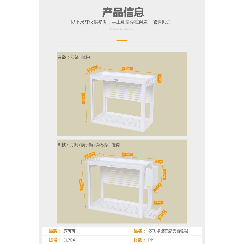 Kệ gia vị có khay để thớt hai tầng Ecoco 1704