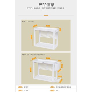 KỆ GIA VỊ CÓ KHAY ĐỂ THỚT HAI TẦNG ECOCO 1704