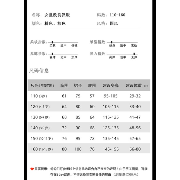 Bộ Hán Phục Thời Trang 2022 Phong Cách Cổ Điển Xinh Xắn Cho Bé Gái