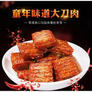 [SẴN] Miếng Cay Vị Thịt Hổ - Đồ ăn vặt ✨