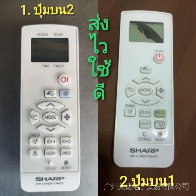 Điều Khiển Từ Xa Cho Máy Lạnh crmc a907 / a917 / b006 sharp Với 2 Kiểu Thiết Kế
