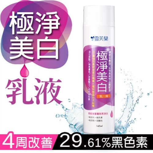 Sữa siêu thanh lọc dưỡng trắng da chuyên sâu Cellina Intensive Whitening Essence Lotion 145ml