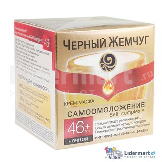 Kem dưỡng da ban đêm “Ngọc trai đen” 46+ chứa collagen chống lão hóa