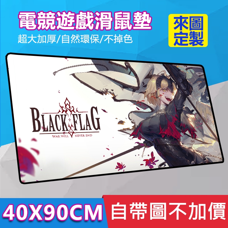 Tấm Lót Chuột Và Bàn Phím Cỡ Lớn In Hình Anime Fate Black Joan Saber