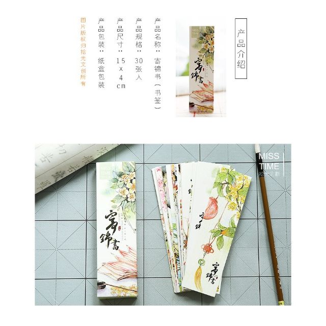 Bookmark Ký cẩm thư Bookmark cổ phong Ca tấn đào hoa - Mộng - Sally garden