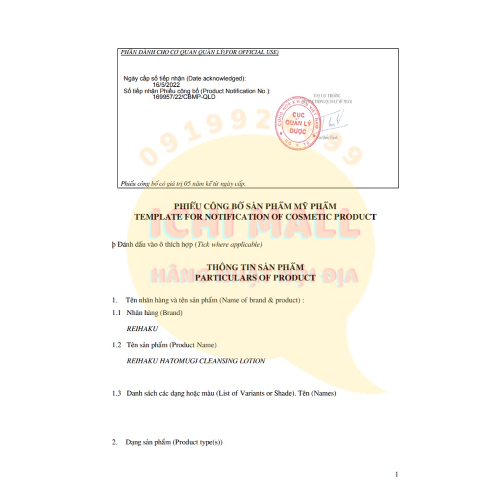 Nước tẩy trang dưỡng ẩm và làm sáng da chiết xuất ý dĩ Hatomugi Nhật Bản 500ml