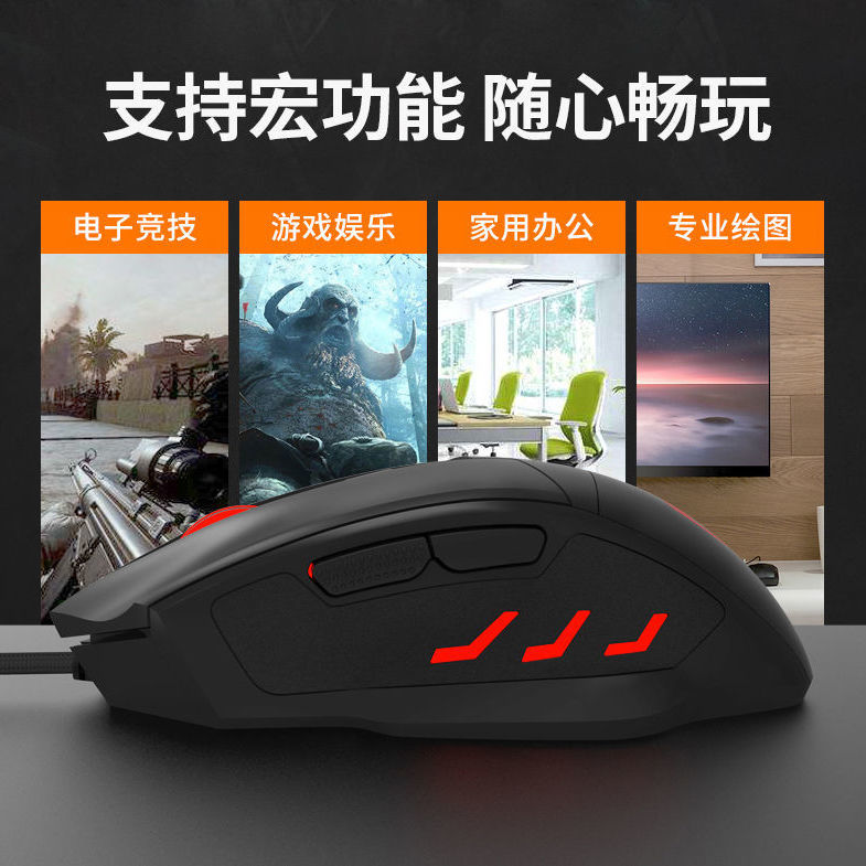 Chuột Quang Chơi Game Có Dây 2021 Cho E-Sports Wrangler / Máy Tính / Notebook Macro / Jesus / Pubg / Gadget-532