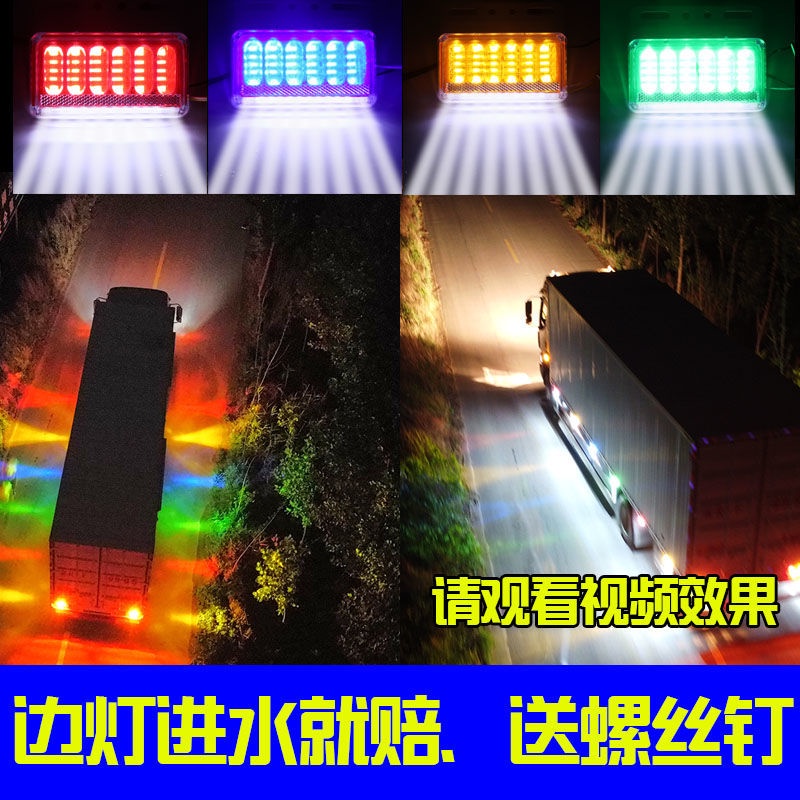 Đèn gắn bên hông xe tải siêu sáng chống thấm nước 12V 24V tiện dụng