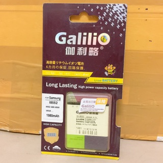 Pin điện thoại Galilio Samsung I8552