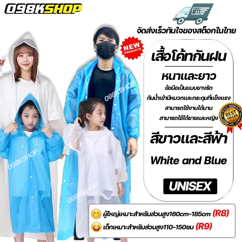 098KSHOP Chất Liệu EVA Áo Mưa Phong Cách Hàn Quốc Chất Lượng Tốt Áo Mưa Lớn Chống Thấm Nước Chống Mư