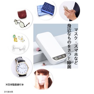 Máy khử khuẩn UV
