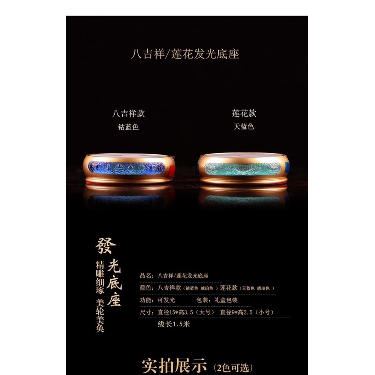 [PBMC] Đế tròn tám cát tường lưu ly (cắm đèn led) bày tượng