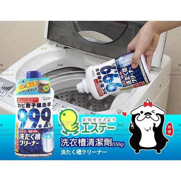 Chai tẩy lồng giặt siêu sạch Ultra Powers cao cấp 550gr