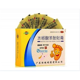 Miếng dán mụn cóc plaster hộp 6 miếng