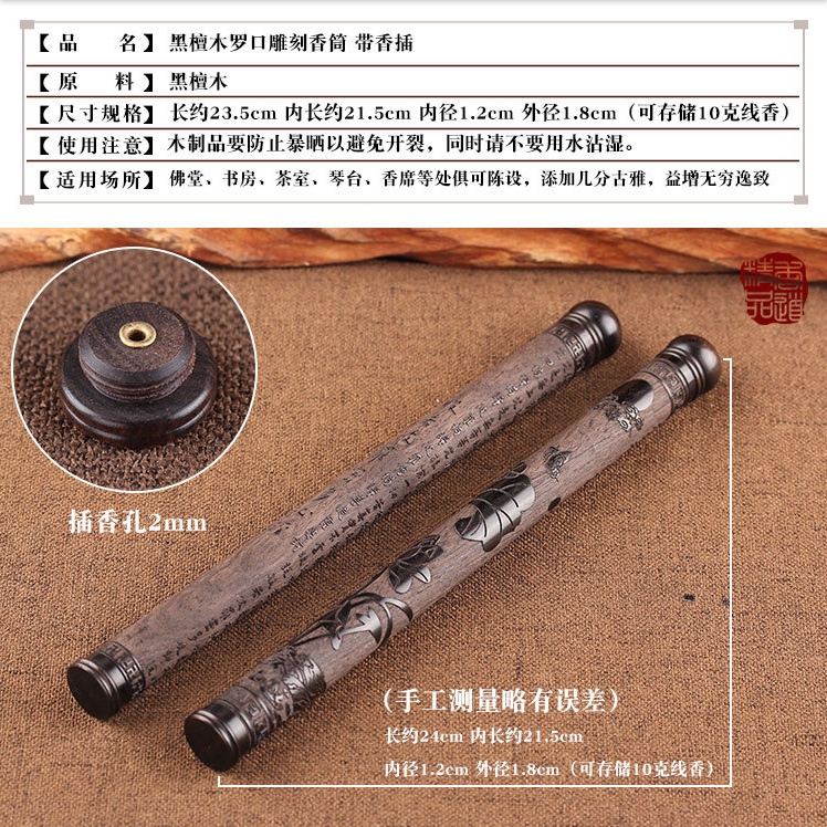 Ống Đựng Nhang Trầm Hương Bằng Gỗ Mun 10g