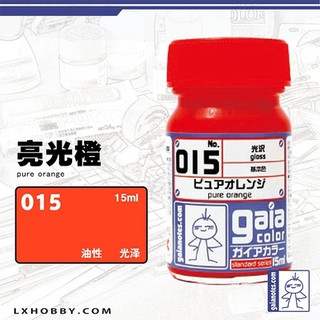Sơn Gaia 015 Pure Orange