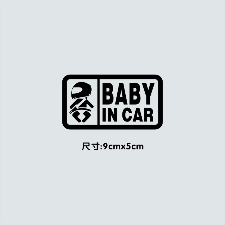 Linh Kiện Điện Tử p-a506.Miếng Dán baby in car Phản Quang Họa Tiết baby in the car Trang Trí Mũ Bảo Hiểm