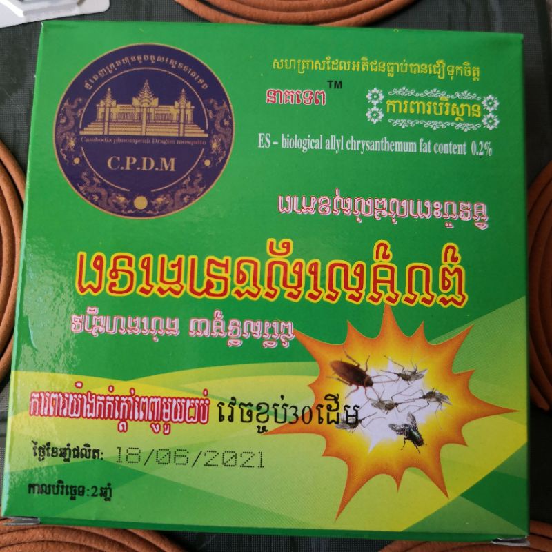 Nhang muỗi Thái Lan dạng hộp