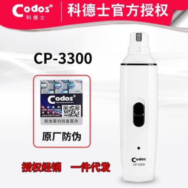 MÁY MÀI MÓNG CODOS CP-3300 ( HÀNG CHÍNH HÃNG )