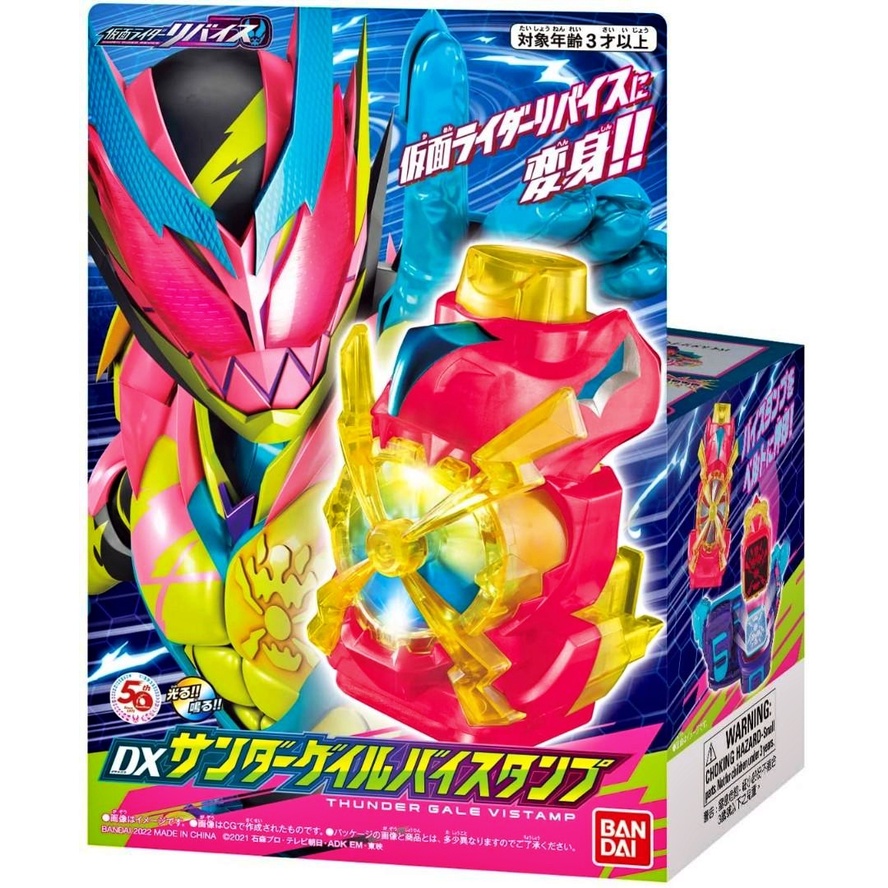 Mô hình đồ chơi chính hãng Bandai DX Thunder Gale Vistamp - Kamen Rider Revice
