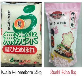 (TẶNG 1 GÓI GẠO SUSHI RICE 1KG) GẠO NHẬT NHẬP KHẨU CAO CẤP  IWATE HITOMEBORE 2KG