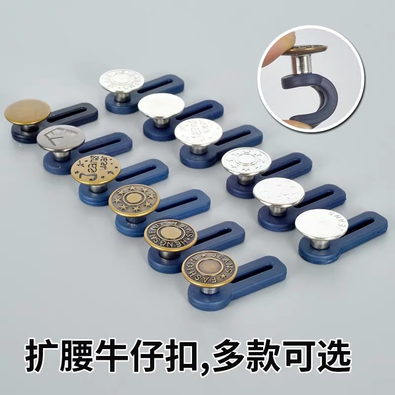 Nút quần điều chỉnh kích thước 2-3 inch