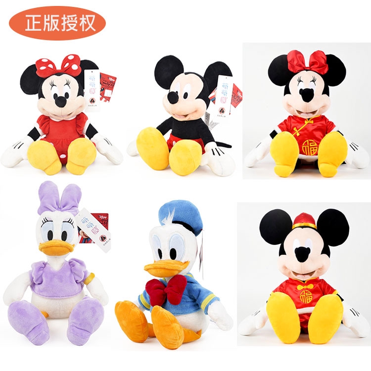 Thú nhồi bông Mickey Disney - 14cm