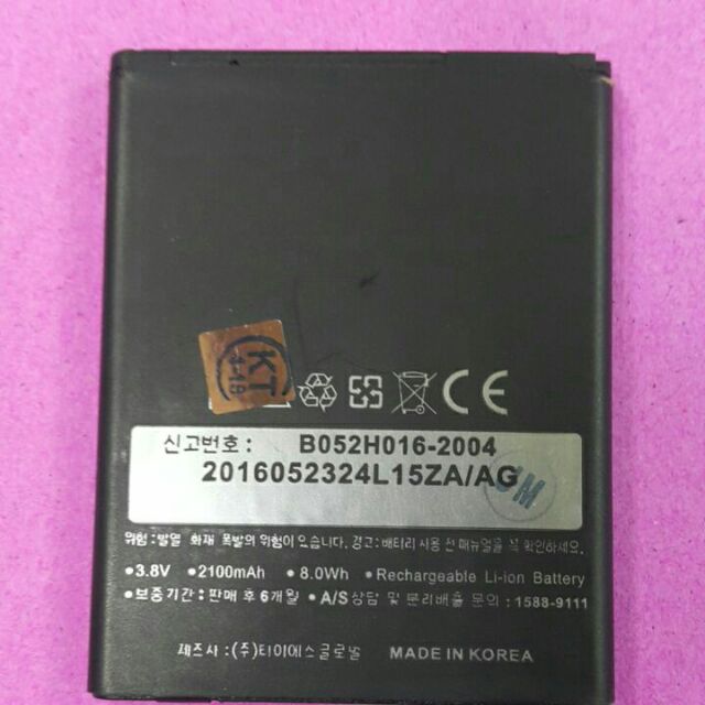 Pin SKY A840/A840s mã pin BAT 7300M