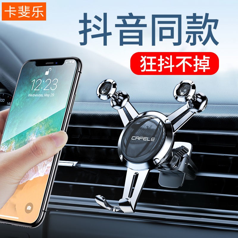 CAFELE Car Mobile Phone Holder Fully Automatic Air Outlet Navigation Artifact for High-end Cars Inside Cars