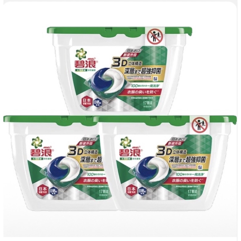 SẴN | Viên giặt 3D Ariel