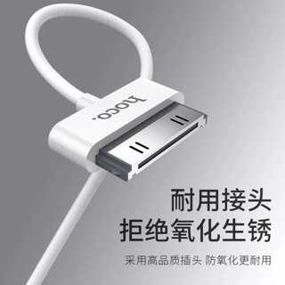 Cáp sạc nhanh iphone4/4s - Hoco X23 [GIÁ HUỶ DIỆT ]BH 3 Tháng