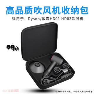 Tóc Giả Thẳng Dài Thời Trang Cá Tính📢Túi Đựng Máy Hút Bụi Dyson Supersonic HD01 Air HD03 b691 Phù Hợp Với Mọi Phong Cách Nâng Cấp