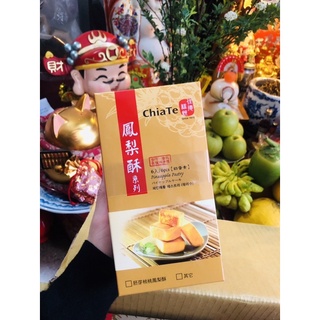 Bánh Dứa Chiate Đài loan