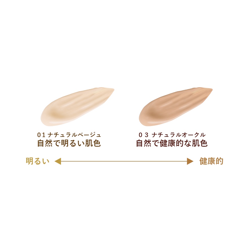 Kem trang điểm làm trắng MEISHOKU Moist-Labo BB (Natural Beige 01)