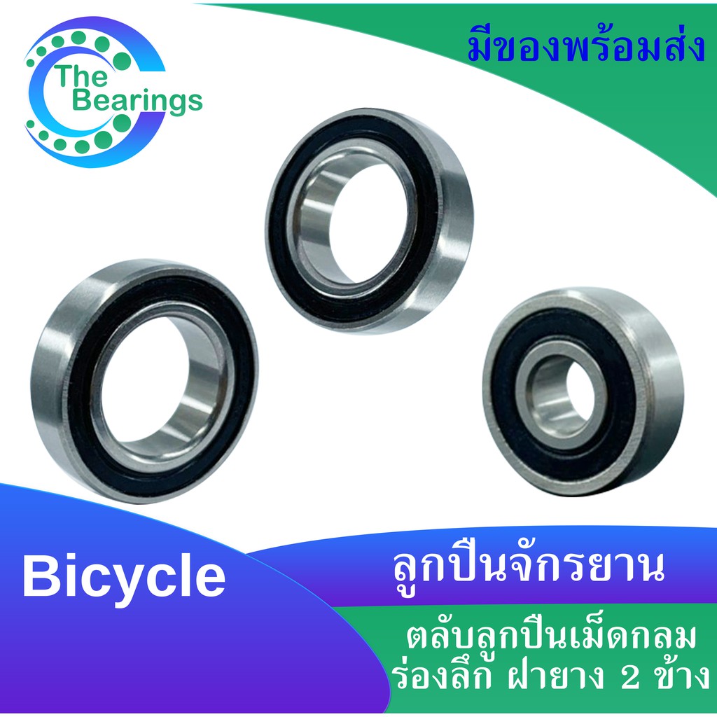 Xe Đạp Vòng Bi Xe Đạp Đường Bộ S-Fight 6802-2RS 6803-2RS 6902-2RS 6903-2RS 699-2RS 15267-2RS Bóng Ph