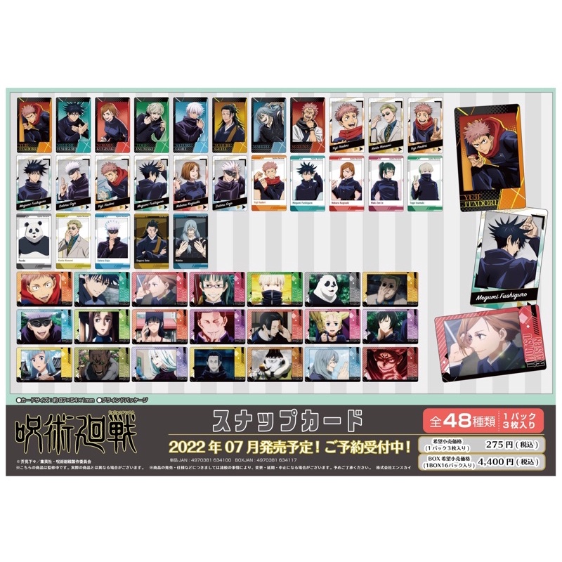 Pack nhân phẩm snap jujutsu no kaisen jjk hàng chính hãng