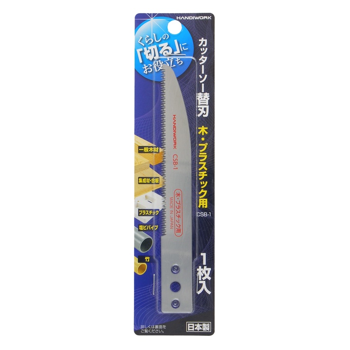 Cưa 3-In-1 Takagi Handiwork Thép Sk85 Nhật Bản 150mm: Cưa Gỗ, Nhựa, Kim Loại. Có Lưỡi Thay CSB - TsubameSanjo Japan Shop