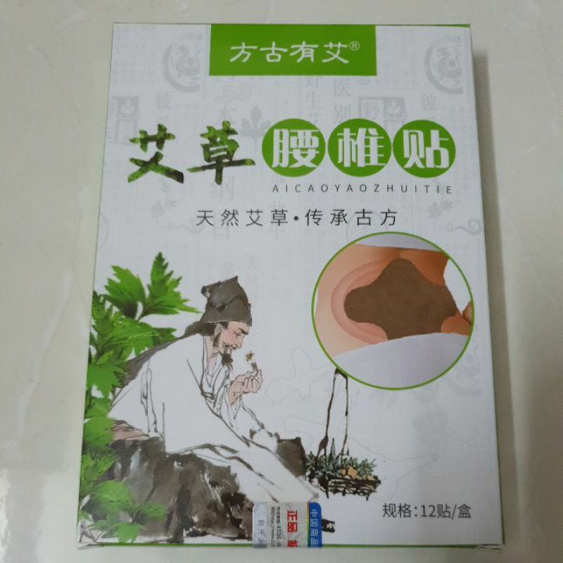 Cao dán thảo dược WormWood Patch