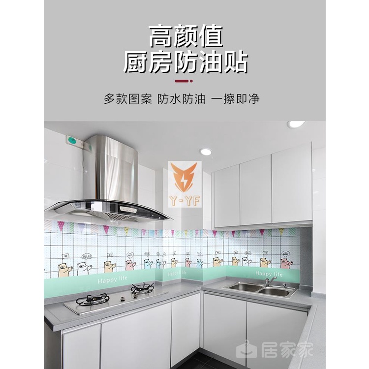 [Yyf]Large volume kitchen oil-proof stickers, cabinets waterproof and moisture-proof self-adhesive high temperature range hood stove wall wallpaper