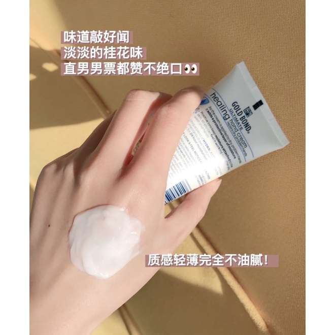 Kem dưỡng tay Gold Bond healing hand cream 85ml