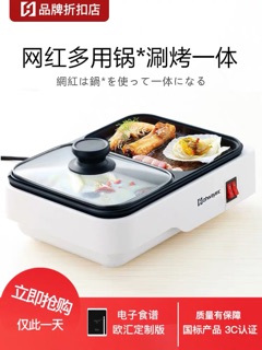 Bếp điện từ 2in1